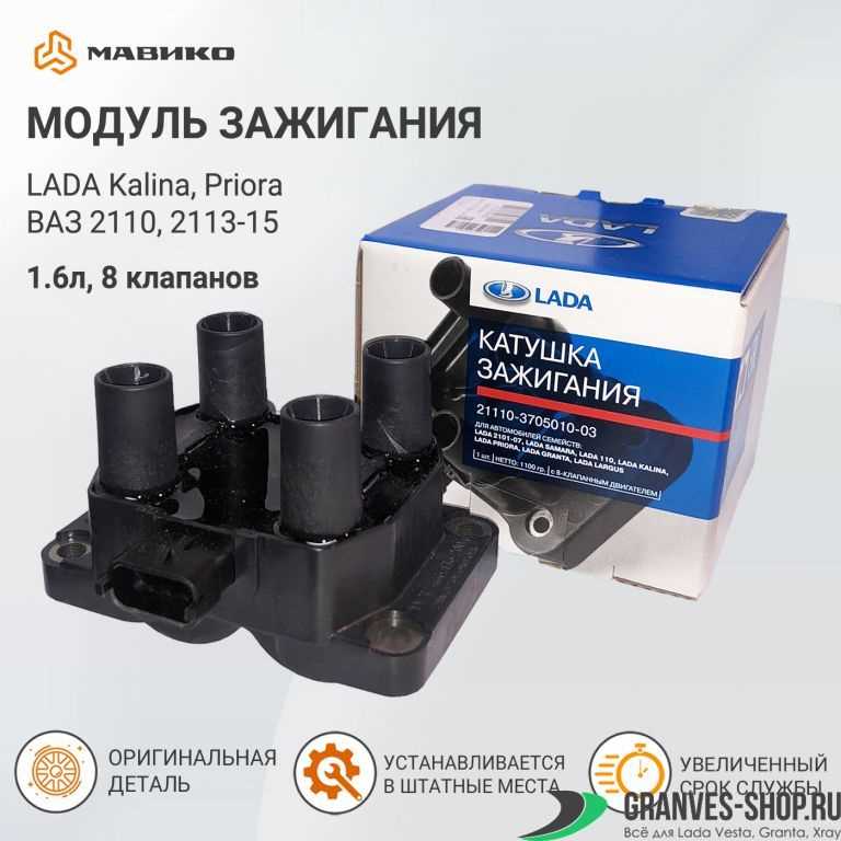 Установка зажигания на калине 8 клапанов